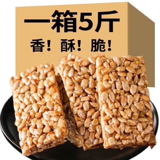 枣庄批发【颗粒饱满】瓜子酥瓜子仁糖果 葵花籽休闲零食整箱 独立包