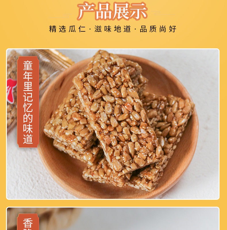 批发【颗粒饱满】瓜子酥瓜子仁糖果 葵花籽休闲零食整箱 独立包