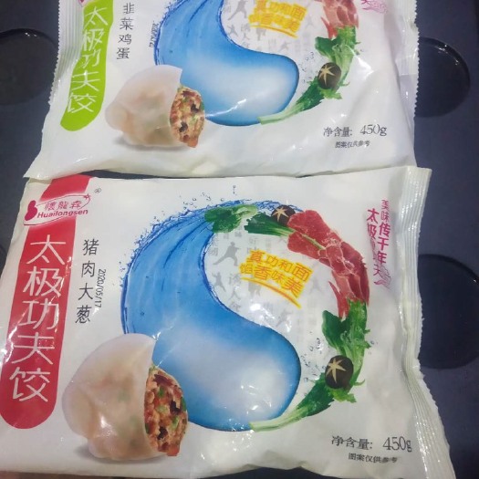 平遥县冻虾仁  速冻水饺，汤圆，混沌。
