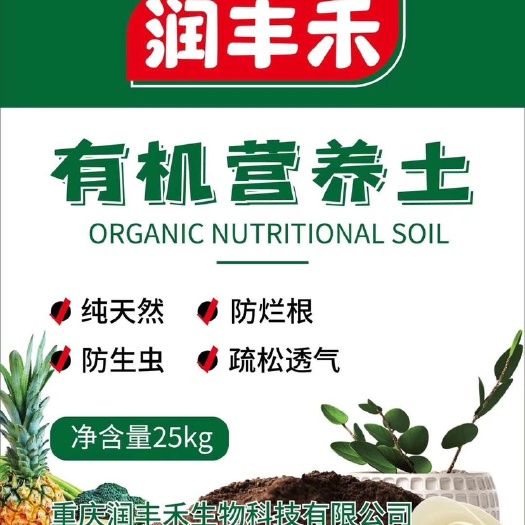 营养土通用种花种菜有机泥土家用绿萝花卉盆栽多肉种植土大包