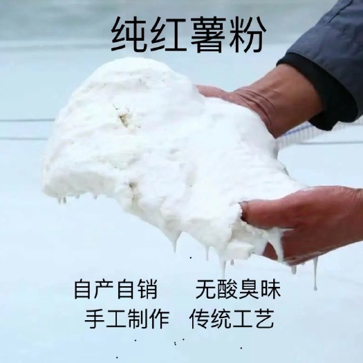 汝州市红薯淀粉