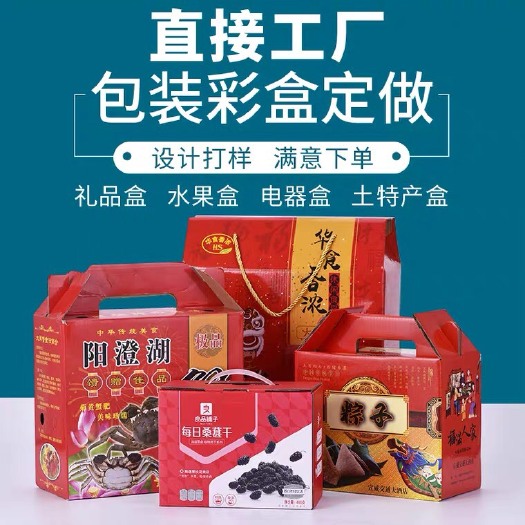苍南县各类包装礼盒定制