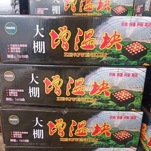 邹平市 大棚增温块