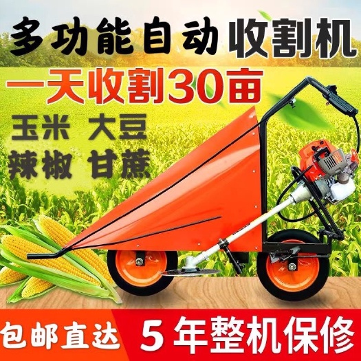 嵊州市玉米收割机辣椒大豆收割机收玉米机收割割倒机小型秸秆收割机农用