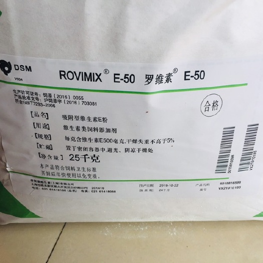 畜禽用维生素Ｅ饲料添加剂，补中维生素E促长