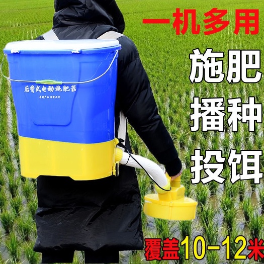 嵊州市电动施肥器颗粒化肥机后背式农用撒肥机鱼塘投料机小龙虾投食