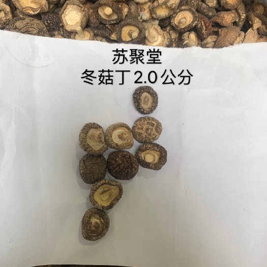原木干香菇  脱水干香菇