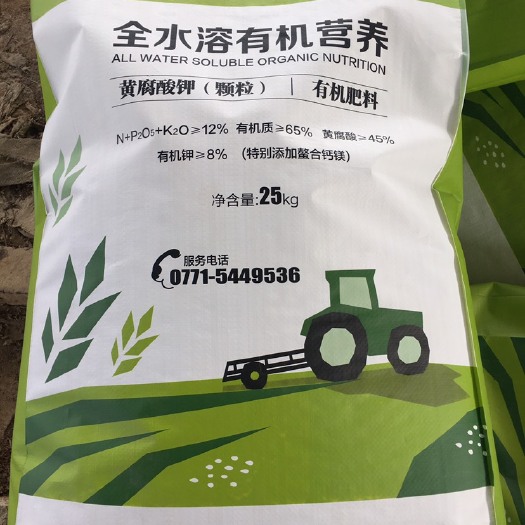 南宁颗粒生化黄腐酸钾，全新工艺，物料升级，使用更方便！