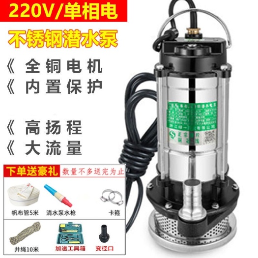 嵊州市家用220V不锈钢潜水泵大功率抽水机抽水泵农用污水泵家用农用