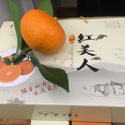 象山县红美人柑桔 红美人盒装