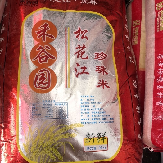 长沙东北大米  粮油批发供应商 品质优 口感好 米粒饱满 （东北米）