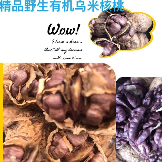 镇雄县野生核桃 来自大山深处的味道，高原，有机，生态的乌米核桃