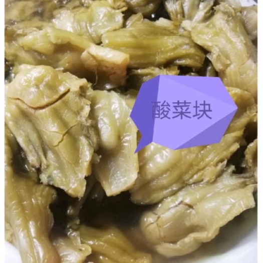 息烽县腌制蔬菜 泡酸菜块