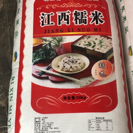 长沙长糯米  粮油批发供应商 品质优 口感好 米粒饱满 （江西糯米）