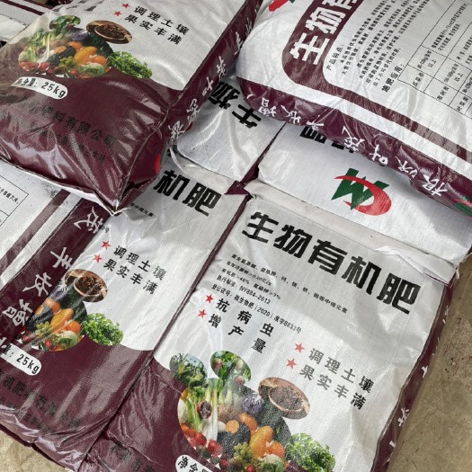 来宾微生物有机肥 生物有机肥