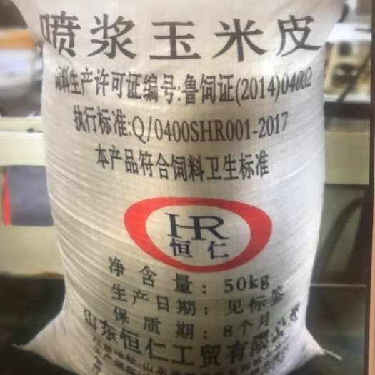 滕州市玉米皮粉  山东恒仁自产自销食品级玉米淀粉喷浆玉米皮蛋白粉胚芽粕麦芽糖浆