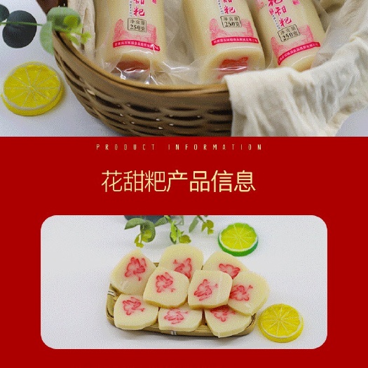 思南县 贵州思南特产糍粑花甜粑