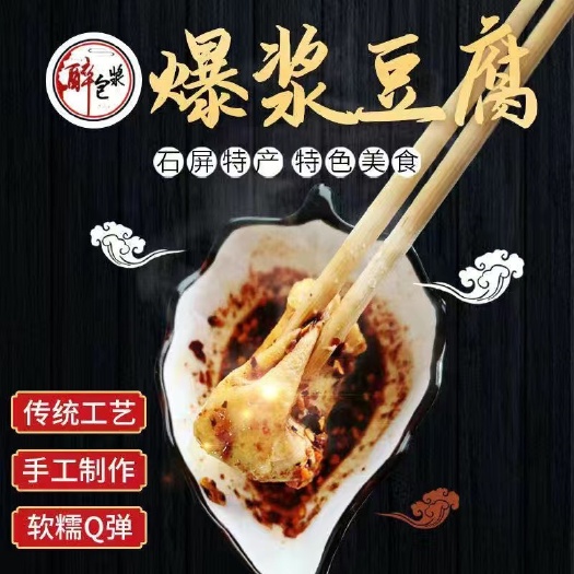 石屏县石屏正宗包浆豆腐（石屏直发、全国包邮）￼