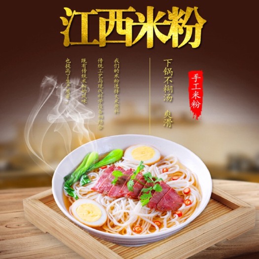 金溪县米粉米线，江西炒粉，拌粉，粉丝，干米粉，米线，5斤装