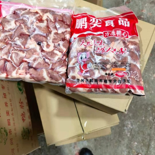 河间市 低价出售：鸭心