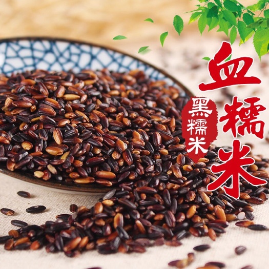 成都 血糯米黑糯米低温烘焙五谷杂粮现磨原料
