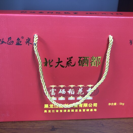 东北大米 东北特产富硒大米稻花香，长粒香。