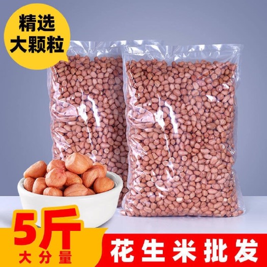 海兴县【新货批发花生米】21年新罗汉去壳白沙花生米散装批发包邮