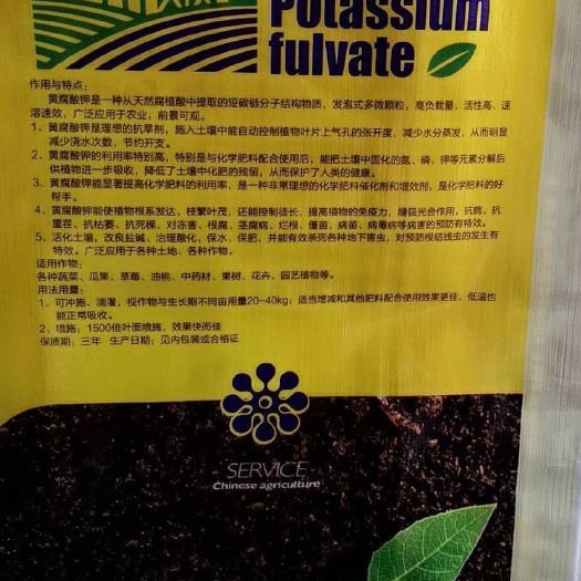 行唐县黄腐酸钾  水溶肥，氮钾肥   水溶肥