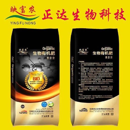 行唐县生物有机肥 有机菌肥 有机肥 884国家标准