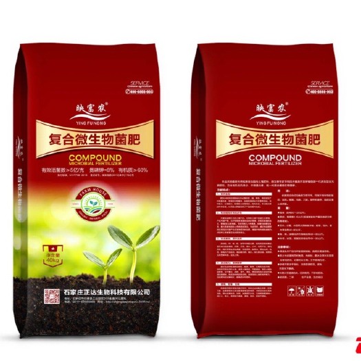 行唐县土壤微生物菌剂  复合微生物菌剂  复合微生物菌肥  微生物菌肥