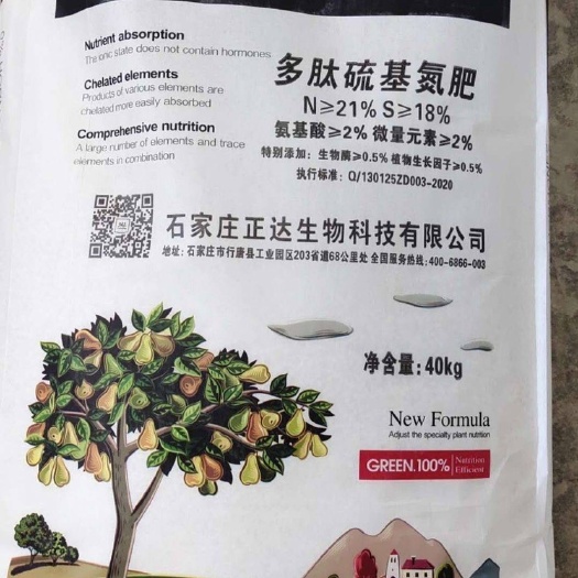 行唐县多肽硫基氮肥