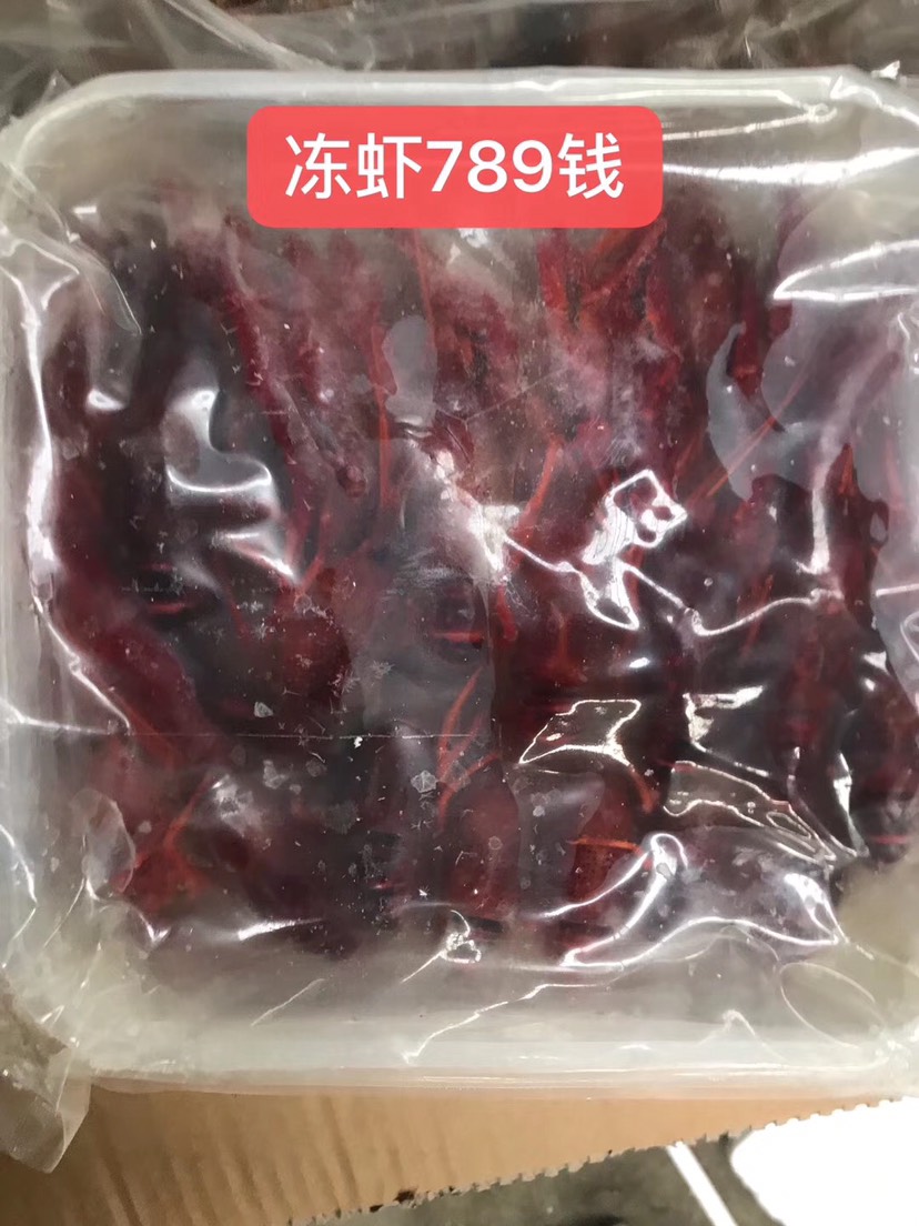 潜江速冻冷冻整肢小龙虾原味鲜活冰冻青红清水虾冻虾各种规格批发