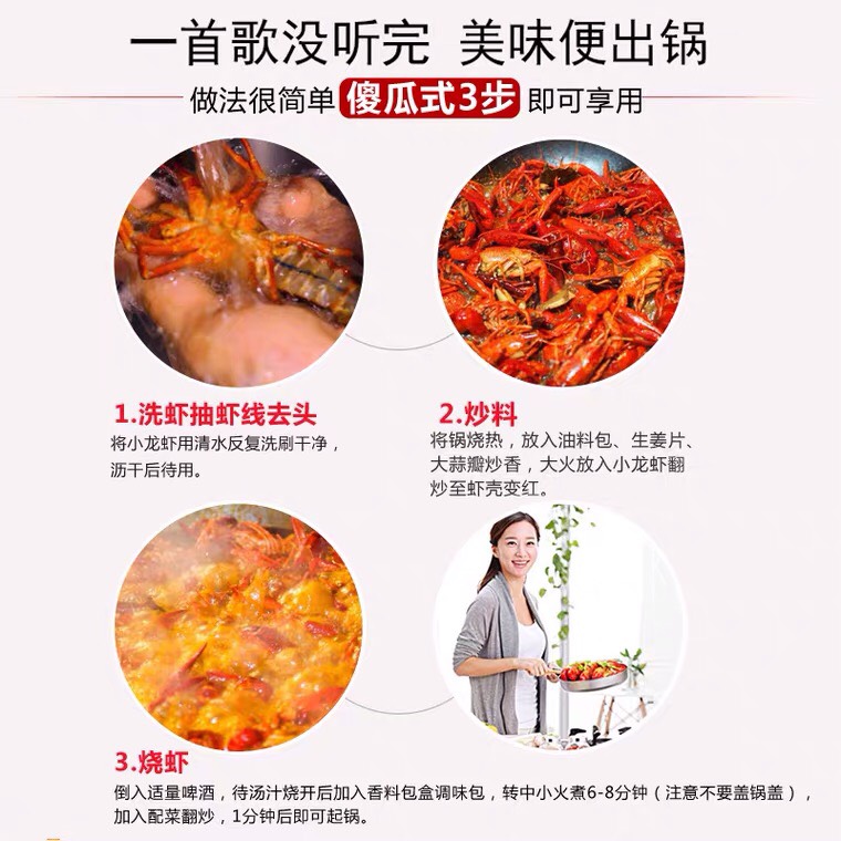 小龙虾调料  潜江郝大虾油焖麻辣香辣十三香蒜蓉冰镇傻瓜式小龙虾调味调料包