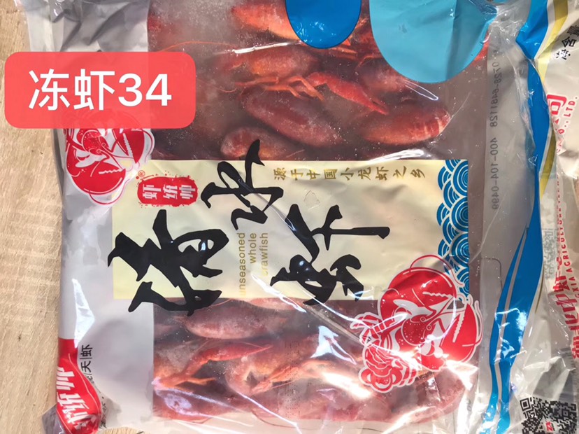 潜江速冻冷冻整肢小龙虾原味鲜活冰冻青红清水虾冻虾各种规格批发