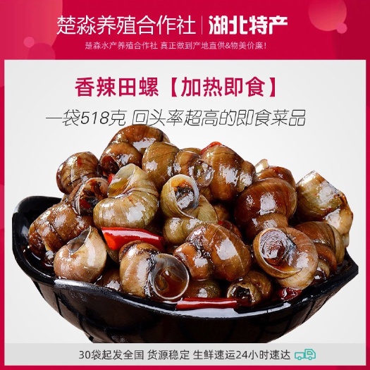 潜江口味香辣田螺肉零食即食罐装口味嗦螺麻辣炒螺蛳泥螺螺丝肉