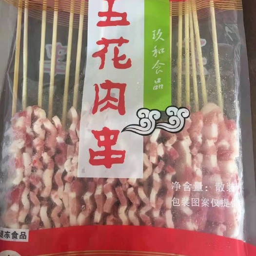 漳州 五花肉串 片 丁