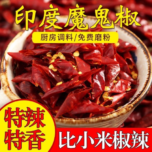 苏州辣椒面特辣辣椒干超辣魔鬼椒香辣二荆条小米椒批发辣椒粉红辣椒段
