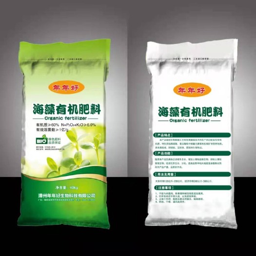 南靖县 有机肥