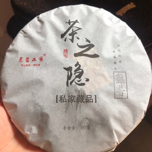 勐库春尖  百年古树普洱云南七子饼古树熟茶357克饼茶