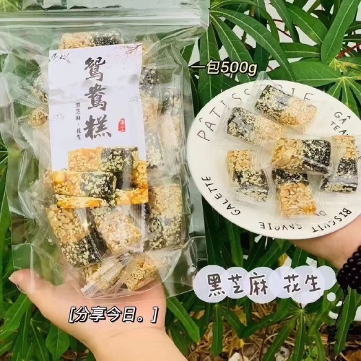 芝麻糖  新品芝麻花生糕黑芝麻与花生仁