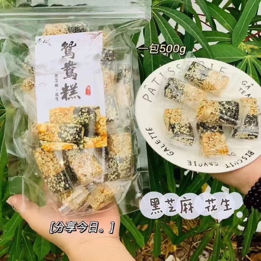 揭西县芝麻糖  新品芝麻花生糕黑芝麻与花生仁