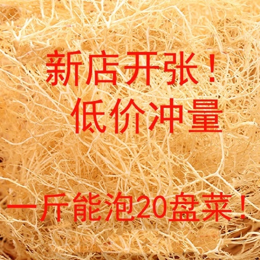 【批发】新晒龙须菜 石花菜 鹿角菜 长寿菜 海藻菜 麒麟菜干