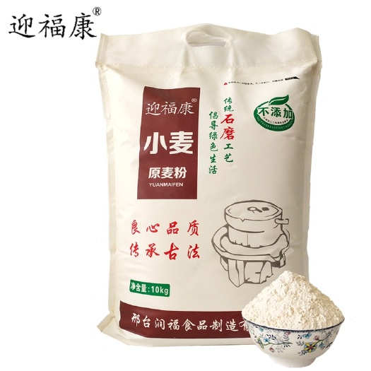 邢台天然面粉 原麦粉，，石磨工艺