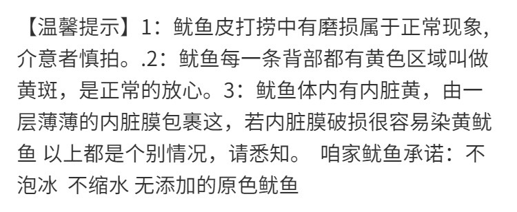 鲜船冻黑鱿鱼单冻白鱿鱼红皮大尤鱼鲜活冷冻整只烧烤食材