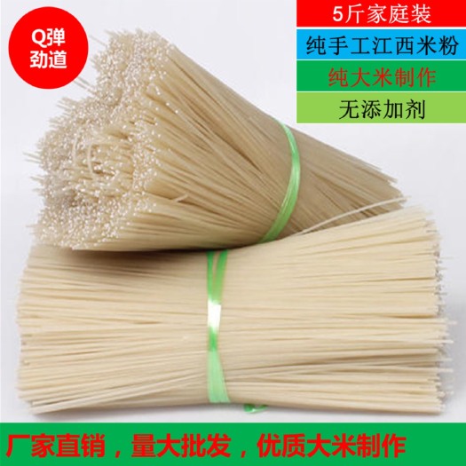 金溪县米粉米线米粉干 江西米粉 纯大米粉条螺蛳粉湖南米粉厂家直销