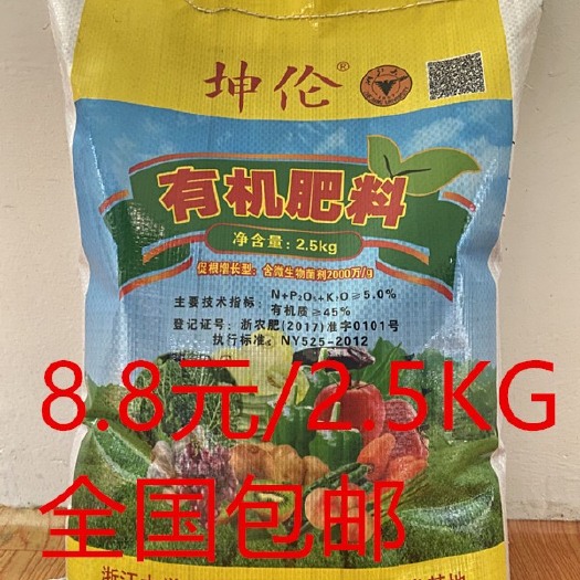 湖州有机肥料  浙江知名有机肥企业 生产的优质有机肥