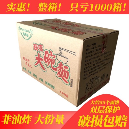 益阳方便面 大碗面