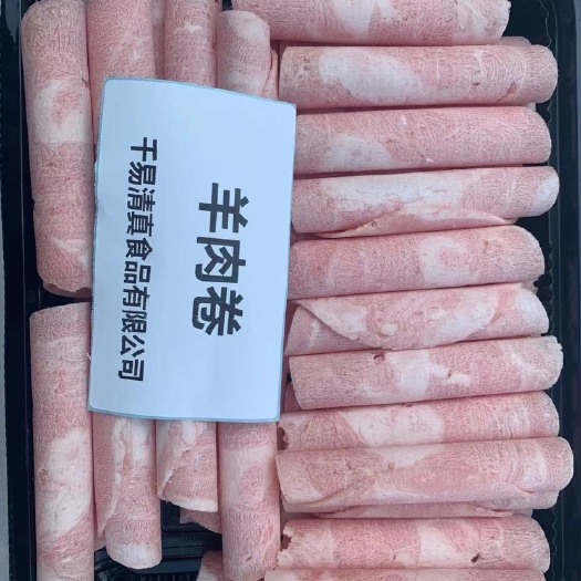 阳信县 精品 羊肉卷 厂家直销 不散不碎
