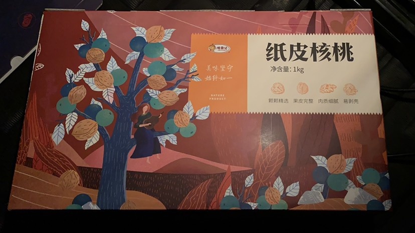 杭州2020新货新疆阿克苏185纸皮核桃