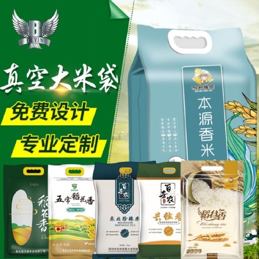 苍南县编织袋  厂家定制手提大米袋食品包装袋四边封休闲杂粮零食塑料真空自封袋